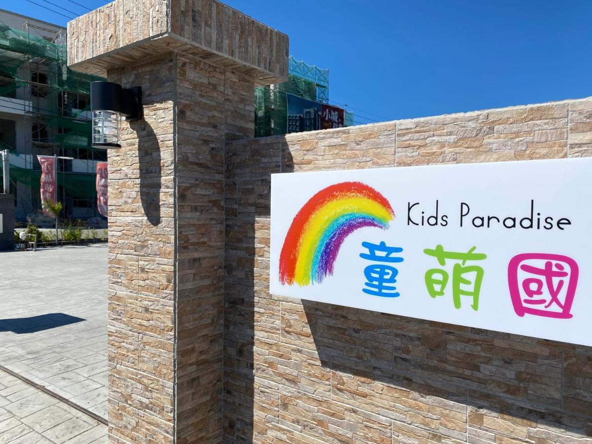 Kids Paradise Wujie Eksteriør bilde